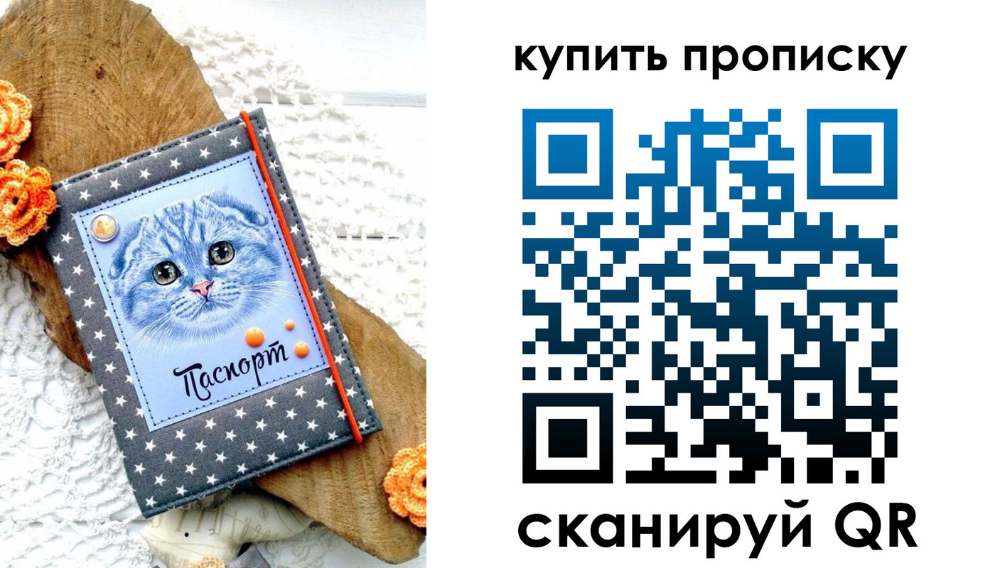 временная регистрация недорого в Белгородской области