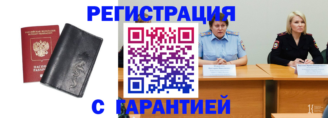 регистрация для дет. сада в Белгородской области