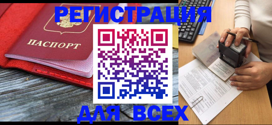 временная регистрация собственник в Белгородской области
