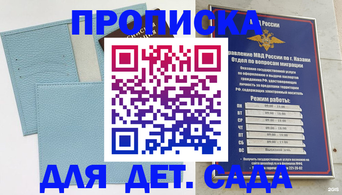 найти адрес прописки в Белгородской области
