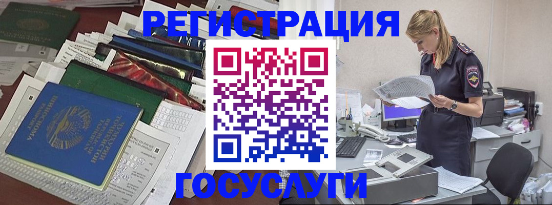 где прописаться в Белгородской области